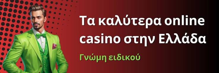 Online Casino Εξωτερικού Οδηγός για Επιτυχία στα Τυχερά Παιχνίδια