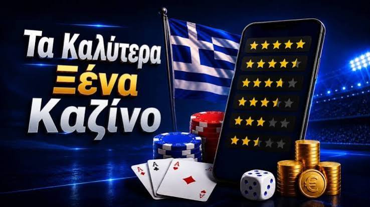 Νέο Διαδικτυακό Καζίνο Ανακαλύψτε τον Κόσμο των Εξαιρετικών Παιχνιδιών Νέο Διαδικτυακό Καζίνο Ανακαλύψτε τον Κόσμο των Εξαιρετικών Παιχνιδιών